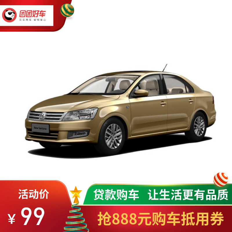 Santana 2018 paragraph 1.5L Auto Fashion A good carin the Vehicle(Dealer) , Car deposit(Dealer) category - from Buy2taobao.com to provide professional Taobao agent buy service