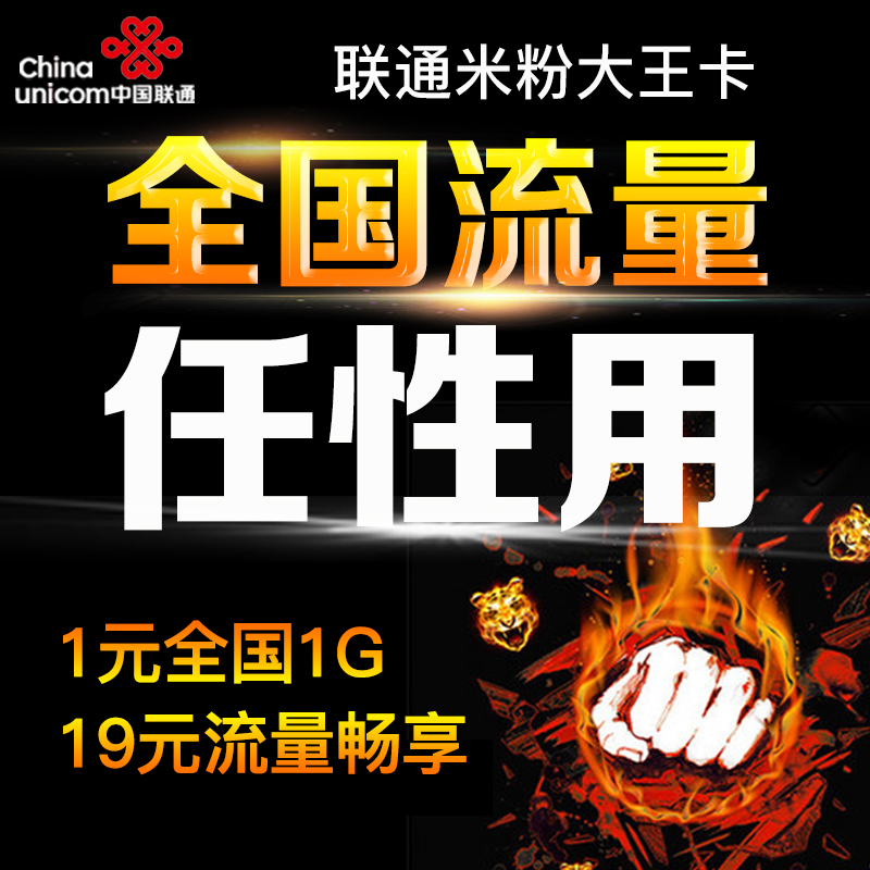 U-Max flow 4g mobile phone Telephone Flow card flow On the card Here 0 months Speed limitin the Mobile Number/Packages/Value-added services , The new network phone number Package , China Unicom's new number package category - from Buy2taobao.com to provide professional Taobao agent buy service
