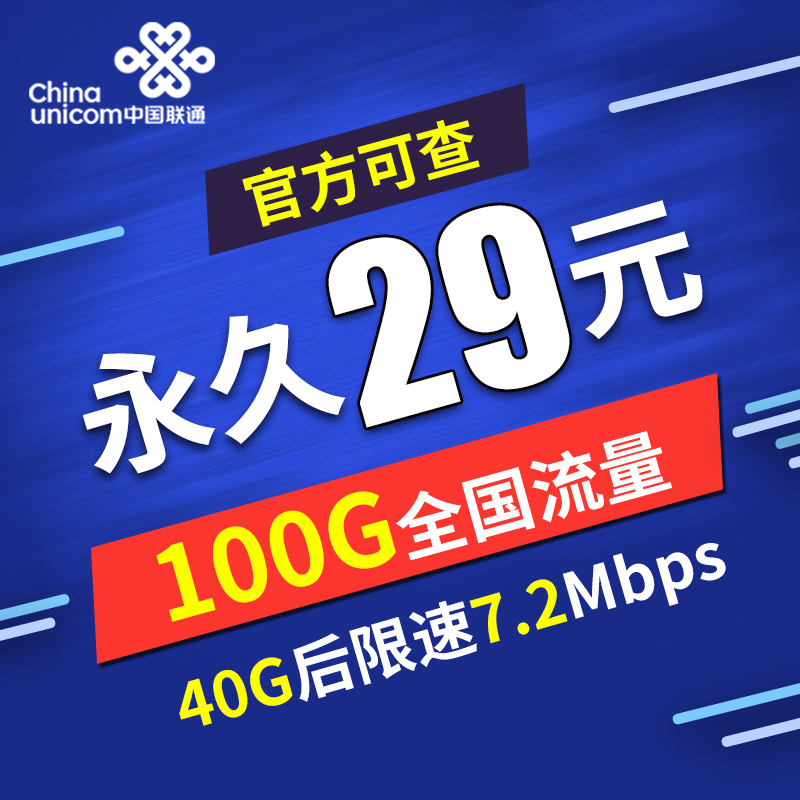 联通永久钉钉沃派畅想不限速无限流量校园阿里宝手机电话号码新卡在类目 手机号码/套餐/增值业务, 新入网手机号套餐, 中国联通新号码套餐中 - 来自Buy2taobao.com提供专业的淘宝代购服务