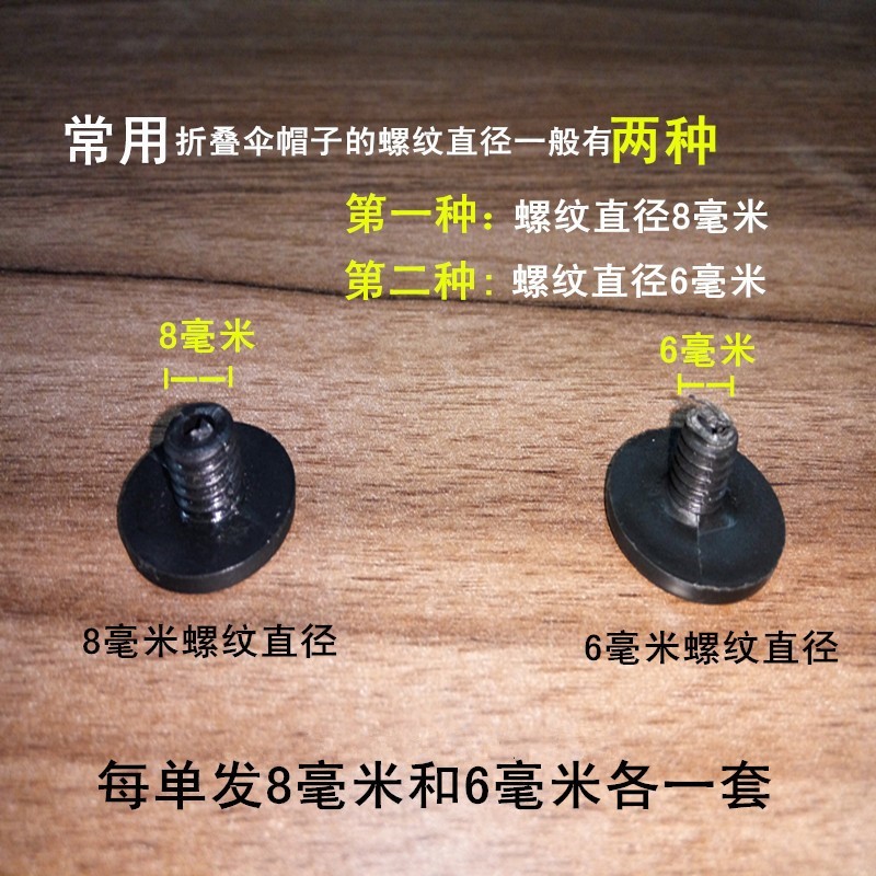 修傘零件配件傘頂傘帽小黑傘三折五折雨太陽傘螺絲母帽反向傘頂蓋在類目 居家日用, 傘/雨具/防雨/防潮, 傘中 - 來自Buy2taobao.com提供專業的淘寶代購服務