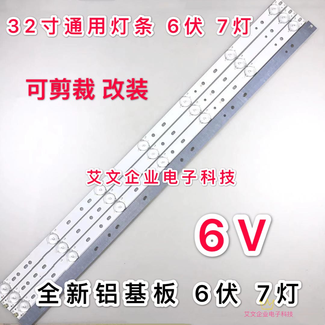 New aluminum substrate 3267 Haier currency Light Bar Cut refit LED Backlightin the 3C Digital Accessories, Electronic components market , Computer Components/Parts and Accessories , Liquid crystal/CRT Fitting category - from Buy2taobao.com to provide professional Taobao agent buy service