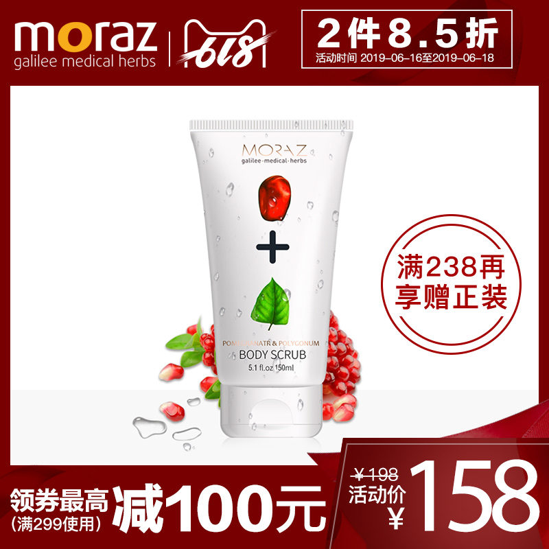 MORAZ身体磨砂膏全身去角质死皮保湿润肤提亮150ml|msdalam kategori Beauty/badan/minyak pati, Penjagaan Badan (baru), Body Scrub - dari Buy2taobao.com untuk memberikan perkhidmatan ejen Taobao profesional membeli
