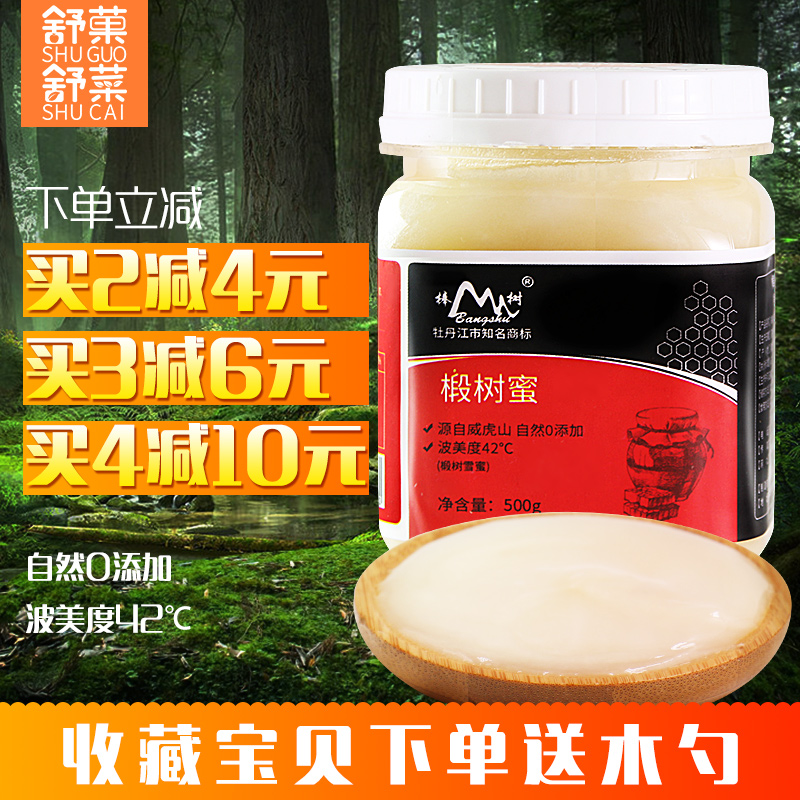 东北长白山天然纯正椴树蜜500g黑蜂雪蜜农家自产野生蜂蜜结晶白蜜在类目 传统滋补营养品, 蜂蜜中 - 来自Buy2taobao.com提供专业的淘宝代购服务