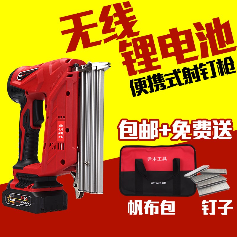 charge Lithium Electric Staple guns carpentry Pinning Shooting nail f30 Straight Nailer Dual use toolin the Hardware/Tool , Pneumatic Tools , Gas Nailer category - from Buy2taobao.com to provide professional Taobao agent buy service