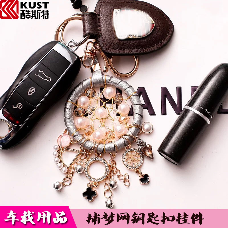 酷斯特汽车钥匙扣创意捕梦网包包挂件礼物象征美好车载钥匙扣饰品在类目 汽车/用品/配件/改装, 汽车用品/内饰品, 驾车个人用品, 车用钥匙扣中 - 来自Buy2taobao.com提供专业的淘宝代购服务