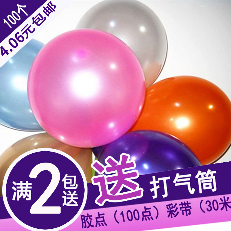 加厚圆形珠光拱门气球 结婚庆用品装饰生日婚房布置气球批發免邮