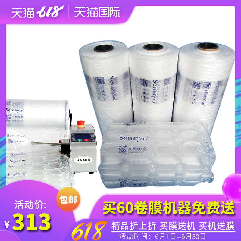 Shanghai Almighty air cushion Roll film LD transparent package Roll film Bubble bag Air bagsin the Office Equipment/Consumables/Related Services , Packaging Equipment/Signs and supplies , Bubble film category - from Buy2taobao.com to provide professional Taobao agent buy service