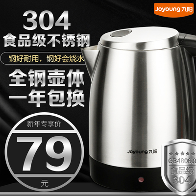 Joyoung/九阳 JYK-17S08电热水壶自动断电家用煮烧水大容量开水煲