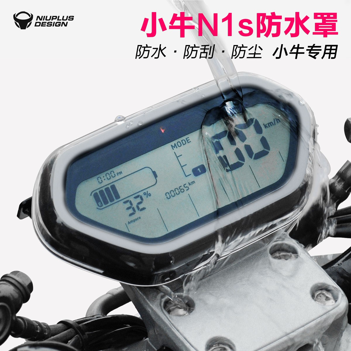 专用于新款小牛N1s电动车仪表防水罩防刮液晶仪表壳显示屏改装配在类目 电动车/配件/交通工具, 电动车装备区, 更多电动车装备中 - 来自Buy2taobao.com提供专业的淘宝代购服务
