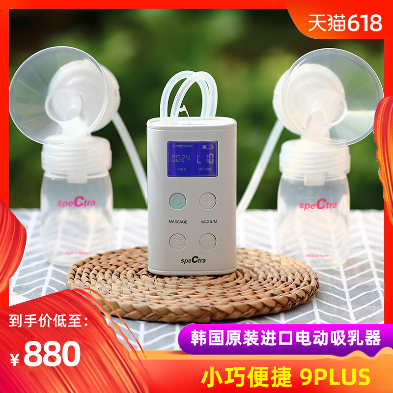 speCtra贝瑞克 9Plus 原装进口 电动双边吸乳器 充电式吸奶器在类目 孕妇装/孕产妇用品/营养, 妈妈产前产后用品, 吸奶器中 - 来自Buy2taobao.com提供专业的淘宝代购服务