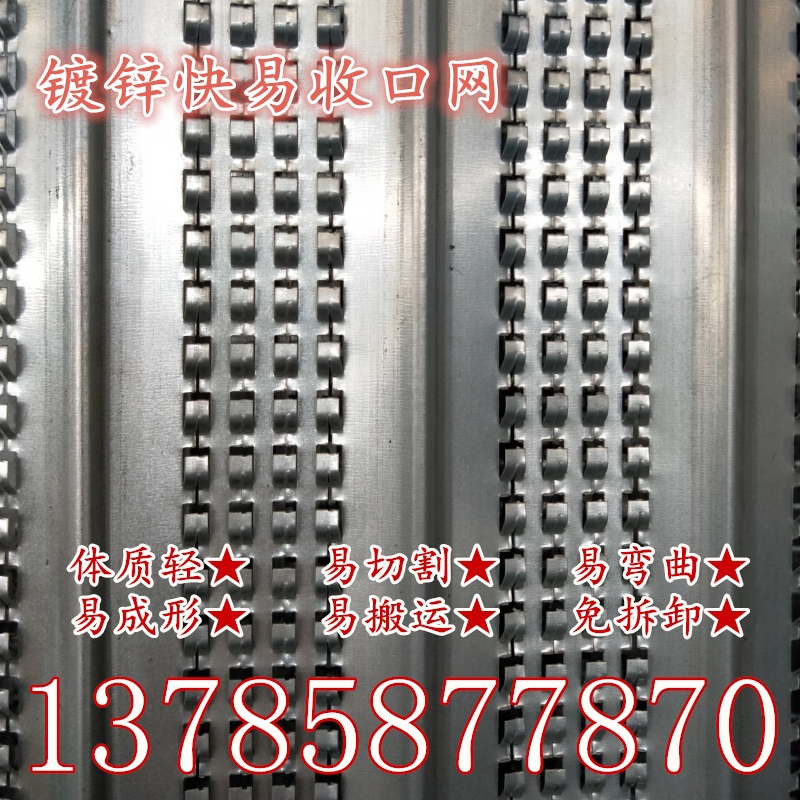 建筑开槽地基用镀锌快易收口网后浇带免拆模板网金属泥浆网挡灰网|ruв категории основы строительных материалов, лист, Создание шаблона - от Buy2taobao.com для оказания профессиональной услуги покупки агента Taobao