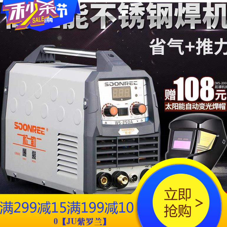逆变亚孤焊机不绣钢不锈钢电焊机氩气氩弧焊机小型380v220v省气|msdalam kategori perkakasan/alat, perkakasan elektrik, Welding Equipment, kimpalan lain/memotong Equipment - dari Buy2taobao.com untuk memberikan perkhidmatan ejen Taobao profesional membeli