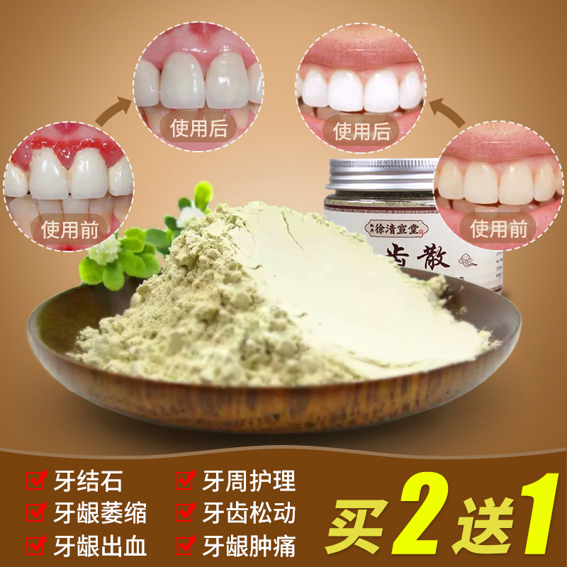 St. John's wort Teether Bleeding gums Gingival recession repair Loose teeth dental periphery nursing Dentifrice Halitosisin the Care cleaners/Sanitary napkins/Paper/Aromatherapy , Shampoo bath/Personal cleanliness , Oral Care , Dentifrice category - from Buy2taobao.com to provide professional Taobao agent buy service