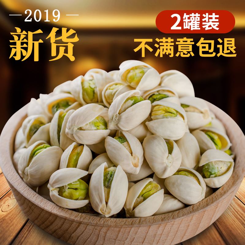 美国自然开口盐焗开心果连罐重500g原味无漂白新货坚果零食干果|ruв категории закуски/орехи/специальность, ореховый/орехи/жареные семечки, фисташки - от Buy2taobao.com для оказания профессиональной услуги покупки агента Taobao