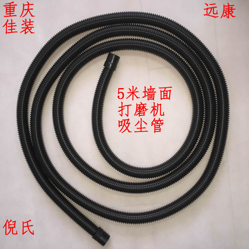 Farcity Polishing machine Sandpaper machine 5 meters Vacuum Tube very elastic Chongqing Integrated machine partsin the Hardware/Tool , Power Tools , Other electric tools category - from Buy2taobao.com to provide professional Taobao agent buy service