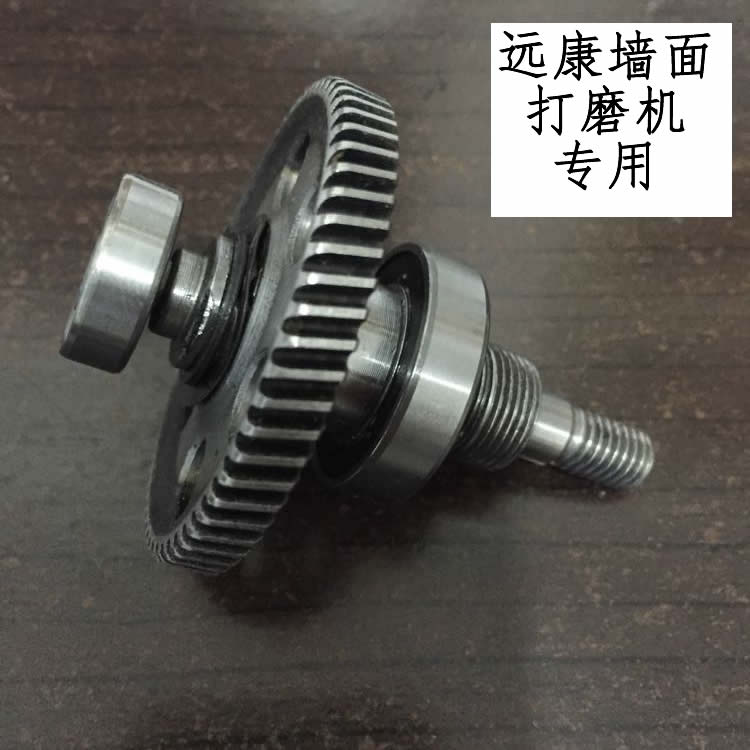 打磨頭配件重慶佳裝公司遠康牆面膩子無塵打磨機手柄輸出軸總成在類目 五金/工具, 電動工具, 其它電動工具中 - 來自Buy2taobao.com提供專業的淘寶代購服務