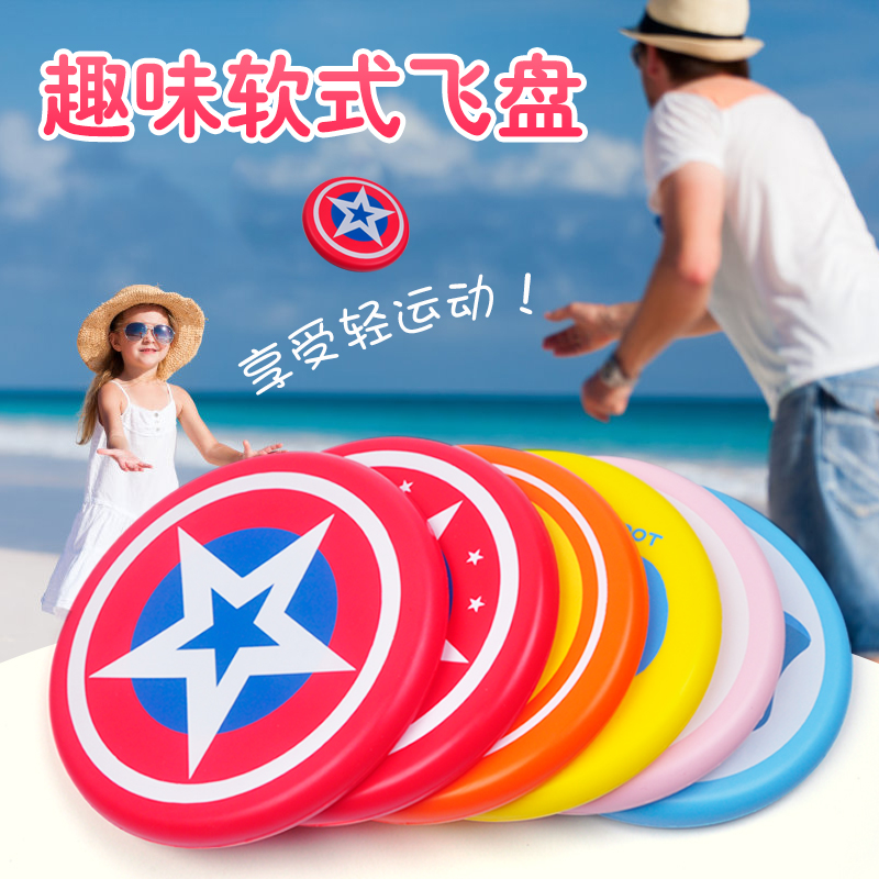 飞盘儿童软幼儿园小学生宝宝亲子户外安全运动玩具飞碟儿童软飞盘在类目 玩具/童车/益智/积木/模型, 户外运动/休闲/传统玩具, 飞盘/飞碟/竹蜻蜓类中 - 来自Buy2taobao.com提供专业的淘宝代购服务