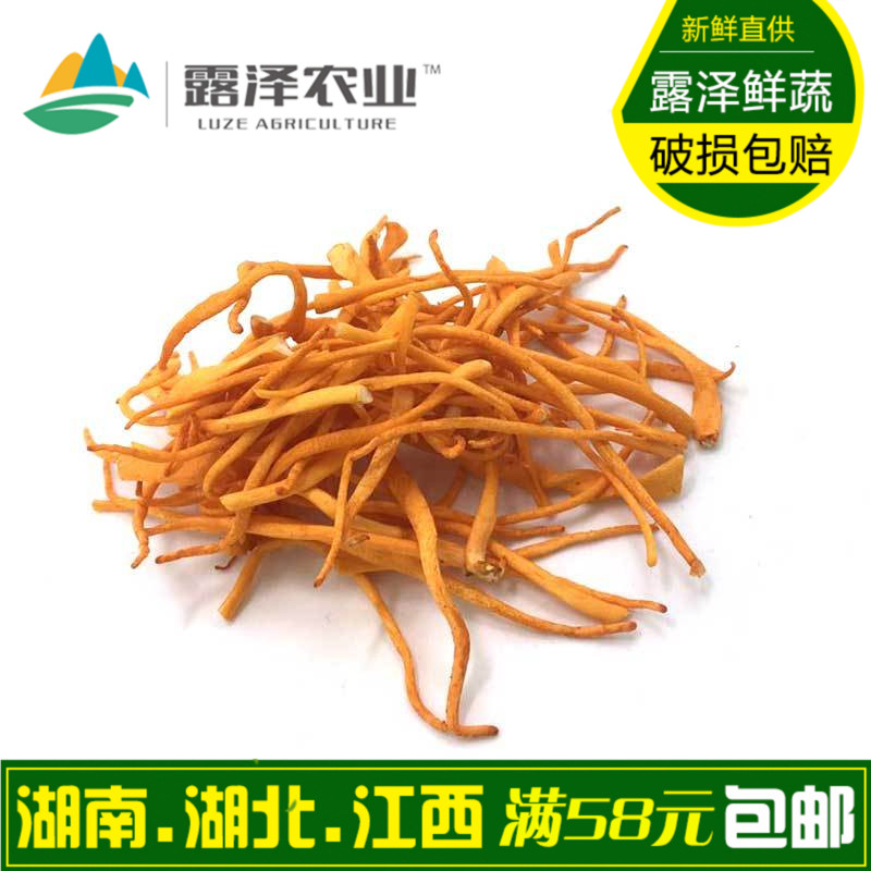 【露澤鮮蔬】新鮮蟲草菇 蟲草花蟲草子實體不老草蛹蟲草500g在類目 糧油米麪/南北乾貨/調味品, 南北乾貨/肉類乾貨, 乾貨/土特產, 香菇類中 - 來自Buy2taobao.com提供專業的淘寶代購服務