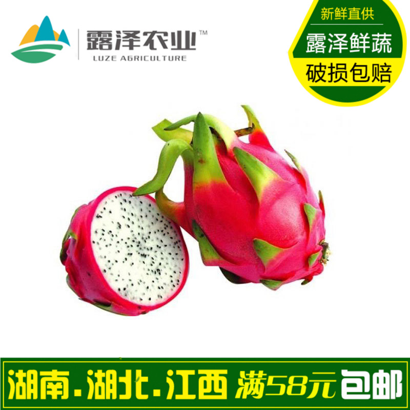 【露澤鮮蔬】白心火龍果 水果沙拉食材 壹個 約600g在類目 水產肉類/新鮮蔬果/熟食, 新鮮水果, 其它中 - 來自Buy2taobao.com提供專業的淘寶代購服務