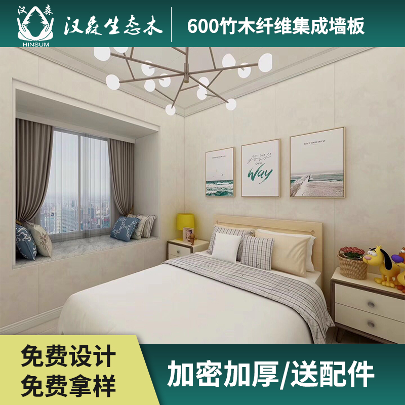 竹木纤维集成墙板600快装板全屋整装PVC护墙板天花吊顶材料在类目 基础建材, 板材, 集成板中 - 来自Buy2taobao.com提供专业的淘宝代购服务