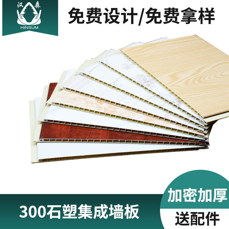 广州网红主播背景墙集成墙面板自装生态木快装墙板PVC石塑护墙板在类目 基础建材, 板材, 集成板中 - 来自Buy2taobao.com提供专业的淘宝代购服务