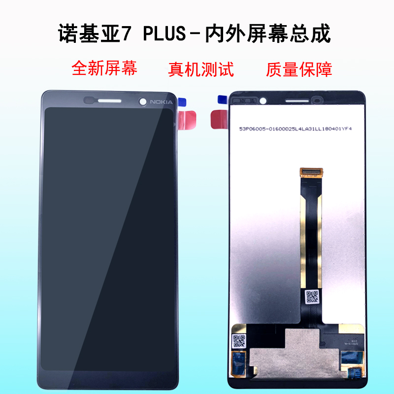 适诺基亚7plus手机屏幕总成 nokia X7.1 TA1062液晶显示内外触摸在类目 3C数码配件, 手机配件, 手机零部件中 - 来自Buy2taobao.com提供专业的淘宝代购服务
