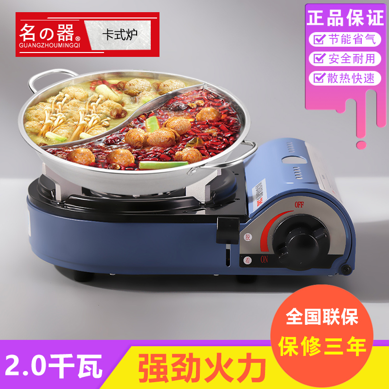 迷你气罐卡式炉家用户外野炊便携式炉具一体式煤气灶瓦斯炉燃气在类目 厨房/烹饪用具, 烹饪用具, 小型燃气灶中 - 来自Buy2taobao.com提供专业的淘宝代购服务