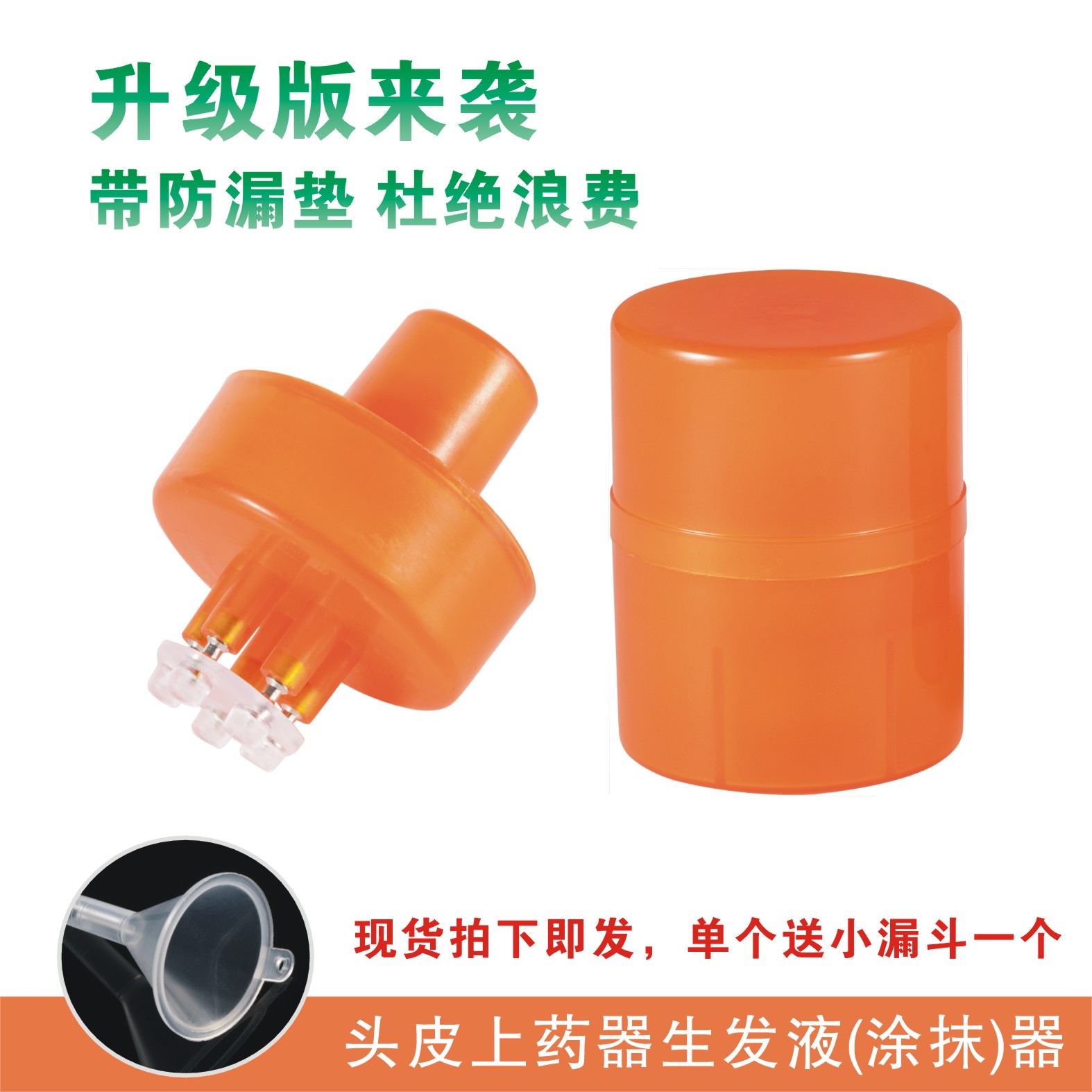 头皮上药器生发水上药柳屋章光101生发液涂抹器上药梳头发上药器在类目 个人护理/保健/按摩器材, 美发工具, 其它美发工具中 - 来自Buy2taobao.com提供专业的淘宝代购服务