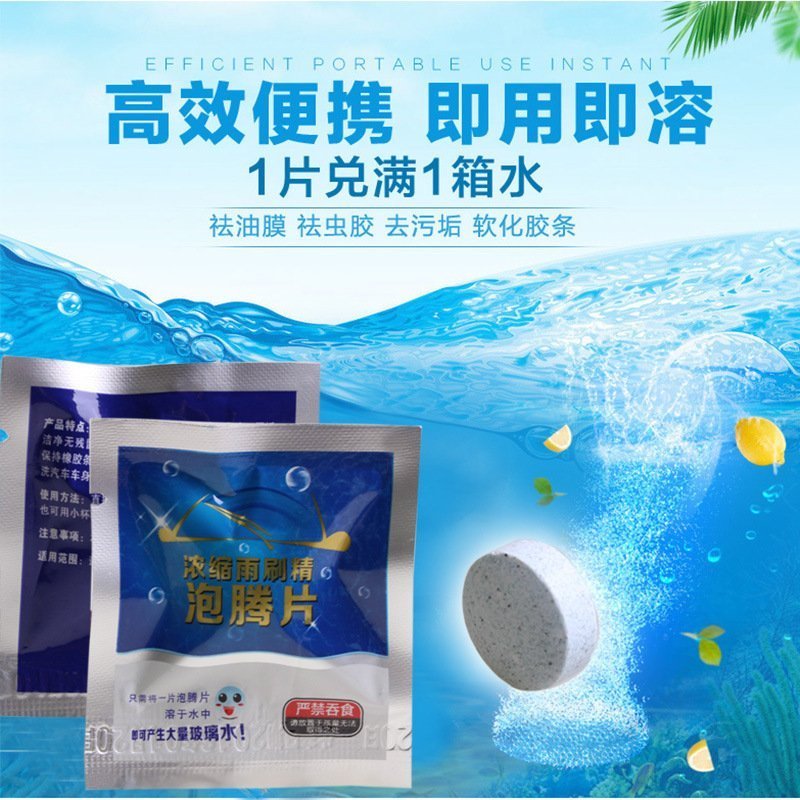 Automotive glass of water Wiper water winter Antifreeze concentrate Effervescent Cleaning agent solid Wipers fine Cleaning agentin the Car/Articles/Fitting/Refit , Auto Beauty/Maintenance/Service , Car Care Products , Glass of water category - from Buy2taobao.com to provide professional Taobao agent buy service