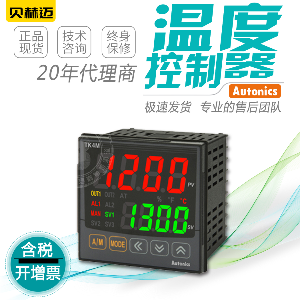 #代理商#Autonics奥托尼克斯 温控器TK4H-T4CC-CN-CR-T4R|msdalam kategori perkakasan/alat, instrumen, pengawal suhu - dari Buy2taobao.com untuk memberikan perkhidmatan ejen Taobao profesional membeli