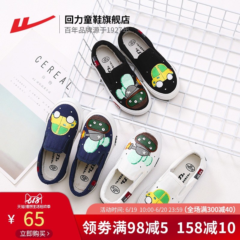 回力童鞋旗舰店手绘2019新款儿童帆布鞋坦克男童一脚蹬女童懒人鞋|msdalam kategori kasut kanak-kanak/Kasut bayi/kasut ibu bapa dan anak, kasut kanvas - dari Buy2taobao.com untuk memberikan perkhidmatan ejen Taobao profesional membeli