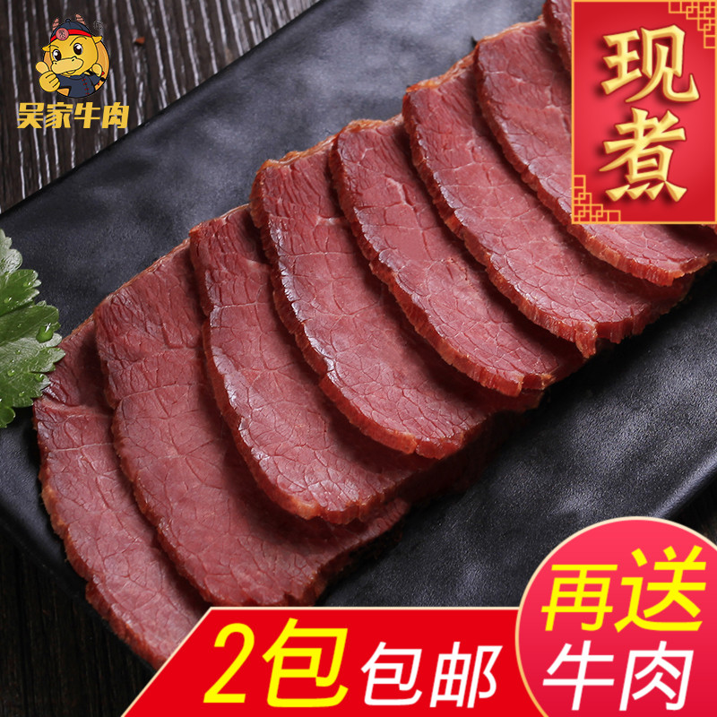 吴家牛肉阆中特产盐叶子牛肉卤牛肉酱牛肉熟食五香真空180g|ruв категории закуски/орехи/специальность, вяленое мясо/свинину, говядину/мясное закуски, категория говядины - от Buy2taobao.com для оказания профессиональной услуги покупки агента Taobao