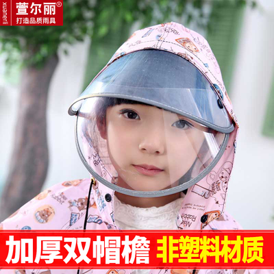 儿童雨衣幼儿园男童女童宝宝学生雨衣小孩大童女小学生幼儿雨披