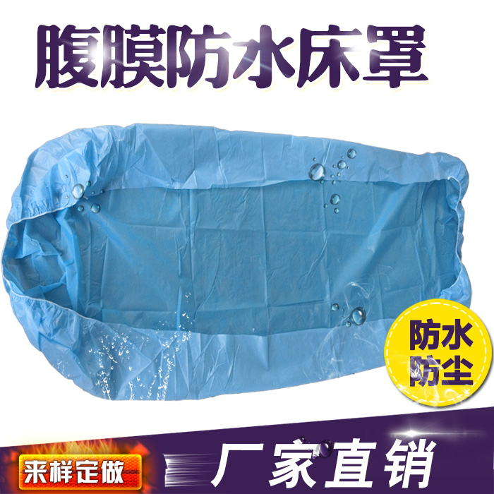 一次性无纺布床罩防水防油 一次性床罩两头松筋 美容床罩医用定制|msdalam kategori seperai dan bantal, peralatan tempat tidur adat/Adat (baru), Lembaran adat dibuat untuk memerintahkan - dari Buy2taobao.com untuk memberikan perkhidmatan ejen Taobao profesional membeli