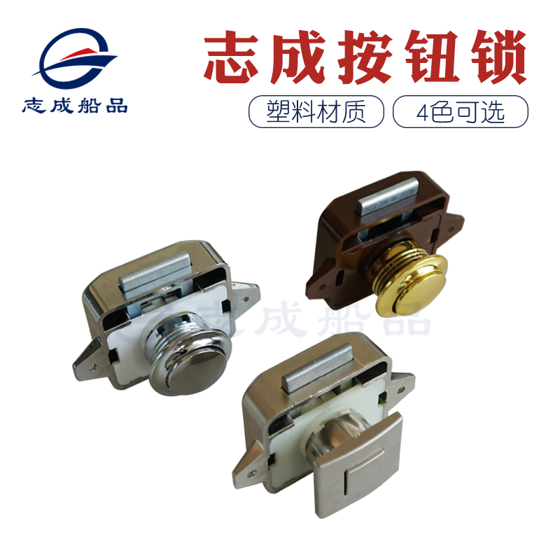 志成2019新品按钮锁带拉手橱门锁抽屉橱柜家具锁房车配件|ruв категории автомобиль/товаров/аксессуары/переоснащение, автозапчасти, транспортное средство, приложение, блокировки колес/Парковка замок - от Buy2taobao.com для оказания профессиональной услуги покупки агента Taobao
