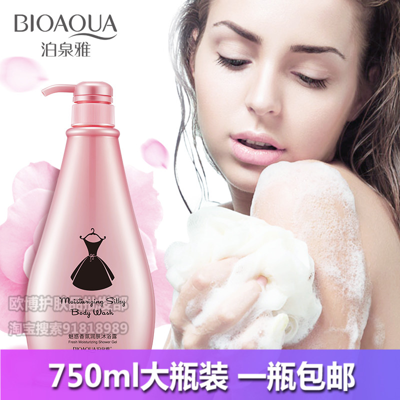 香水香氛润肤黑裙沐浴露乳液持久留香小深层清洁去角质女特价包邮在类目 洗护清洁剂/卫生巾/纸/香薰, 洗发沐浴/个人清洁, 身体清洁, 沐浴露中 - 来自Buy2taobao.com提供专业的淘宝代购服务