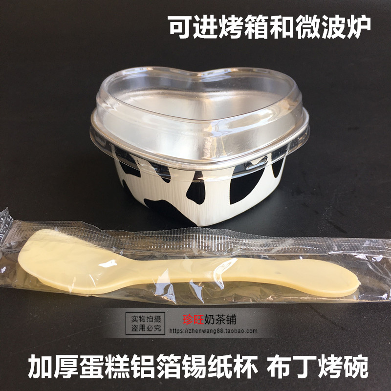 一次性蛋糕锡纸 心形蛋糕盒 布丁杯带盖 100ML铝箔锡纸杯 耐高温|ruв категории кухня/посуда, барбекю/выпечка утварь, барбекю печь/барбекю diy приборов, фольга/рубероид - от Buy2taobao.com для оказания профессиональной услуги покупки агента Taobao