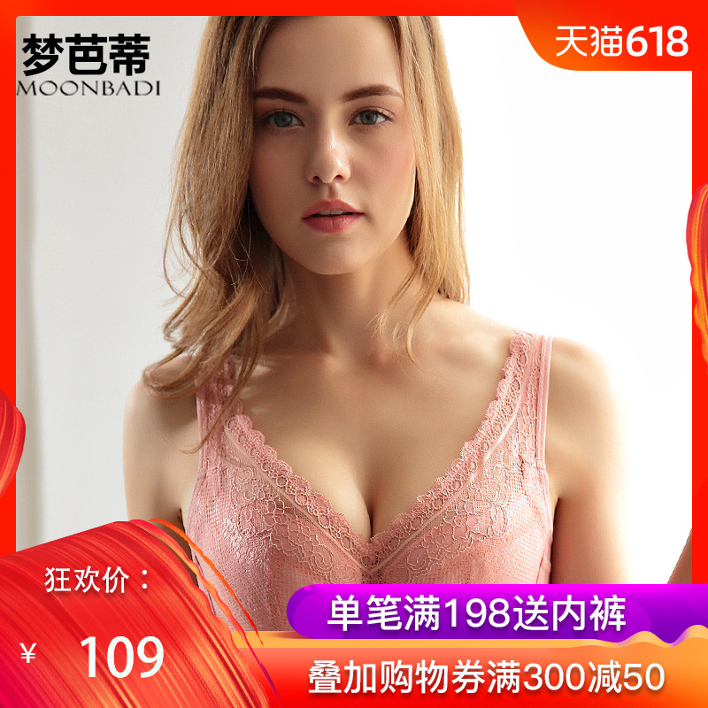 梦芭蒂内衣女无钢圈大码美背文胸聚拢胖mm性感调整型收副乳胸罩在类目 女士内衣/男士内衣/家居服, 文胸中 - 来自Buy2taobao.com提供专业的淘宝代购服务