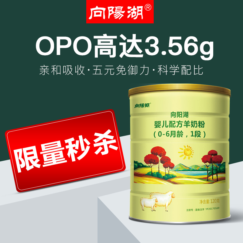 [Yanghu Lake Flagship store Frankie 100 Goat milk powder baby Section 1 baby Trial Pack Newborn Frankie Ebobein the Milk powder/Food supplement/Nourishment/Snacks , Infant sheep milk category - from Buy2taobao.com to provide professional Taobao agent buy service