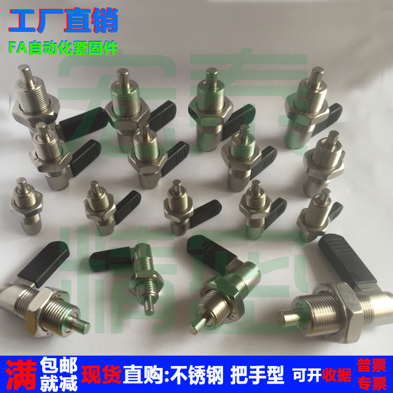 把手式不鏽鋼分度銷SPXVBKM20L型分度銷複位型彈簧銷PXVB16定位銷在類目 五金/工具, 緊固件, 銷中 - 來自Buy2taobao.com提供專業的淘寶代購服務