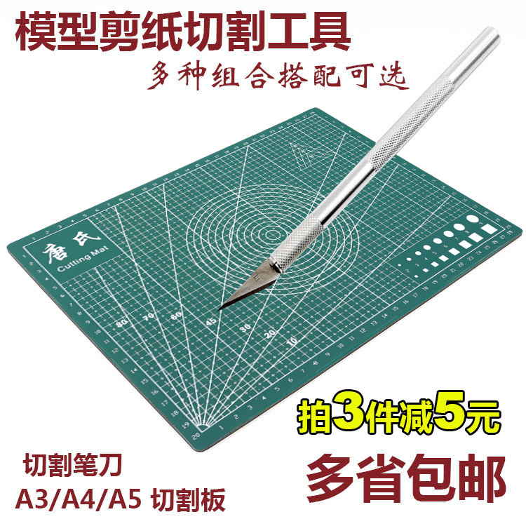 模型制作工具 金属雕刻刀 笔刀 切割 勾刀 剪纸高精切割垫板 包邮在类目 模玩/动漫/周边/cos/桌游, 模型制作工具/辅料耗材中 - 来自Buy2taobao.com提供专业的淘宝代购服务