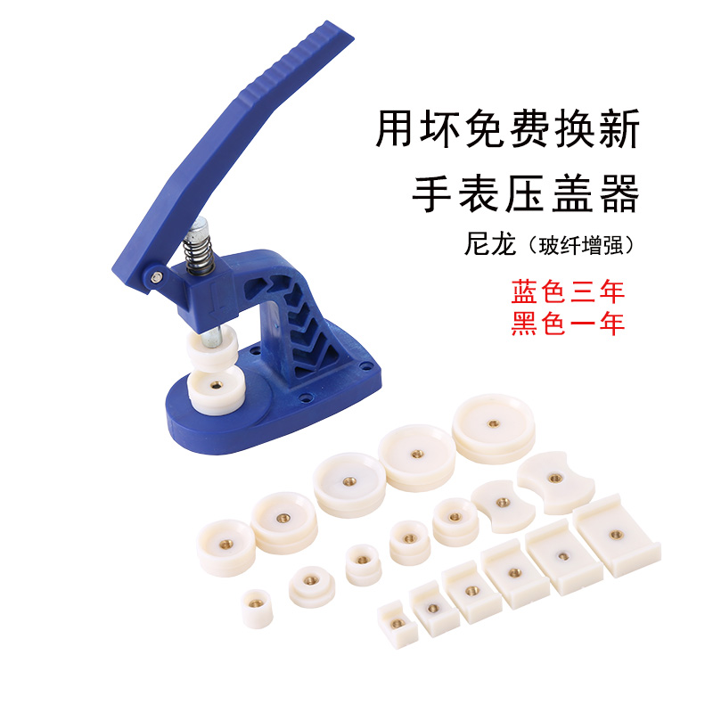 watch Capper Gland is Desktop Battery Back cover clocks and watches repair Revised Table toolin the Hardware/Tool , Hand Tools , Tool Packs , Packs category - from Buy2taobao.com to provide professional Taobao agent buy service