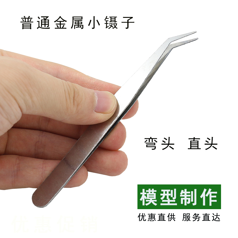 唐氏 手工DIY模型制作工具 拼装高达辅助工具 尖头镊子 弯头镊子在类目 模玩/动漫/周边/cos/桌游, 模型制作工具/辅料耗材中 - 来自Buy2taobao.com提供专业的淘宝代购服务