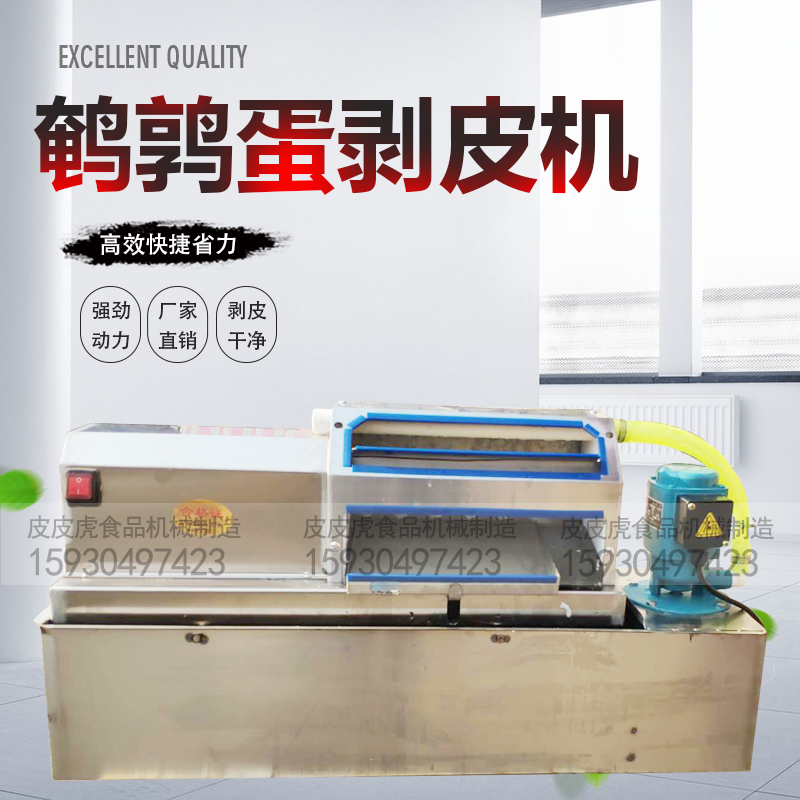 鹌鹑蛋自動剝殼機新款鹌鹑蛋剝殼機小型鹌鹑蛋去皮機不鏽鋼剝殼機在類目 廚房/烹飪用具, 廚用小工具/廚房儲物, 雞蛋加工, 切蛋器中 - 來自Buy2taobao.com提供專業的淘寶代購服務