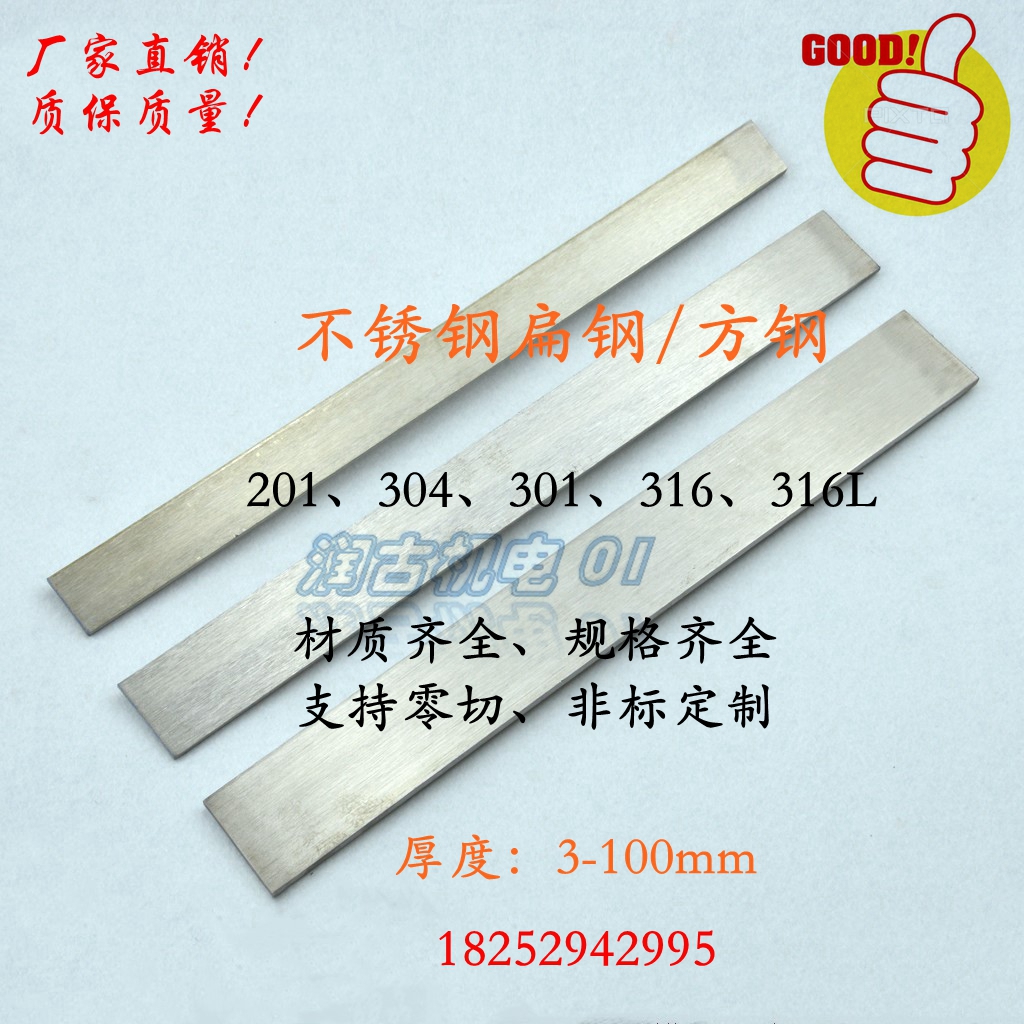 304 Stainless steel Flat steel Stainless steel Square steel Box Square bar 304 Stainless steel strip Stainless steel steel platein the Hardware/Tool , Steel , Flat steel category - from Buy2taobao.com to provide professional Taobao agent buy service