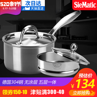 西曼帝克304不锈钢奶锅迷你家用泡面不粘小汤锅婴儿宝宝辅食蒸锅