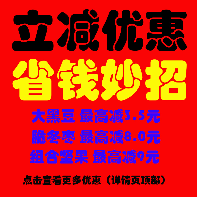 中粮福小满干果同利源贸易商行红包链接付1分得1元在类目 零食/坚果/特产, 山核桃/坚果/炒货, 混合坚果中 - 来自Buy2taobao.com提供专业的淘宝代购服务