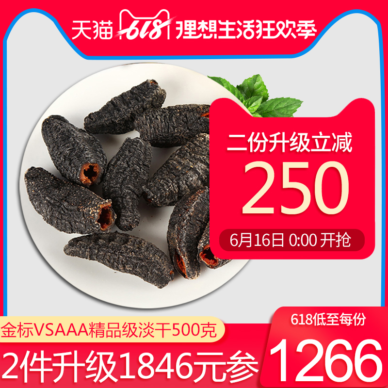 Jiaruihua Canada Dried sea cucumber Imported Arctic dried food wild 500g 9 years Sea infiltration Haisheng Gift boxin the Aquatic meat/Fresh fruits and vegetables/Cooked , Seafood/Aquatic/Product , Sea cucumber category - from Buy2taobao.com to provide professional Taobao agent buy service