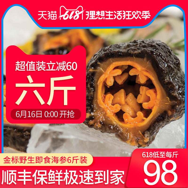 加瑞華 加拿大6斤裝北極即食海參幹貨野生500g海滲三既食非冰島在類目 水產肉類/新鮮蔬果/熟食, 海鮮/水產品/製品, 海蔘中 - 來自Buy2taobao.com提供專業的淘寶代購服務