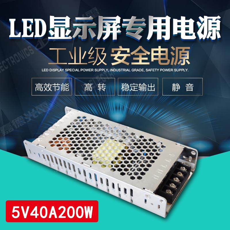批发led显示屏电源全彩屏专用电源巨能伟业创联电源科聚创5V200W在类目 五金/工具, LED设备, LED显示屏中 - 来自Buy2taobao.com提供专业的淘宝代购服务
